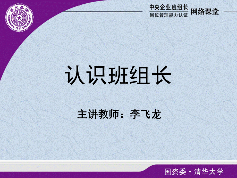 lflpptmb班长培训.ppt