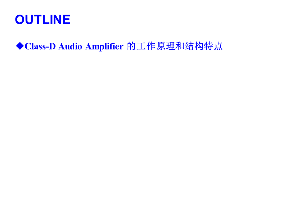 Class-D功放详解.ppt_第3页