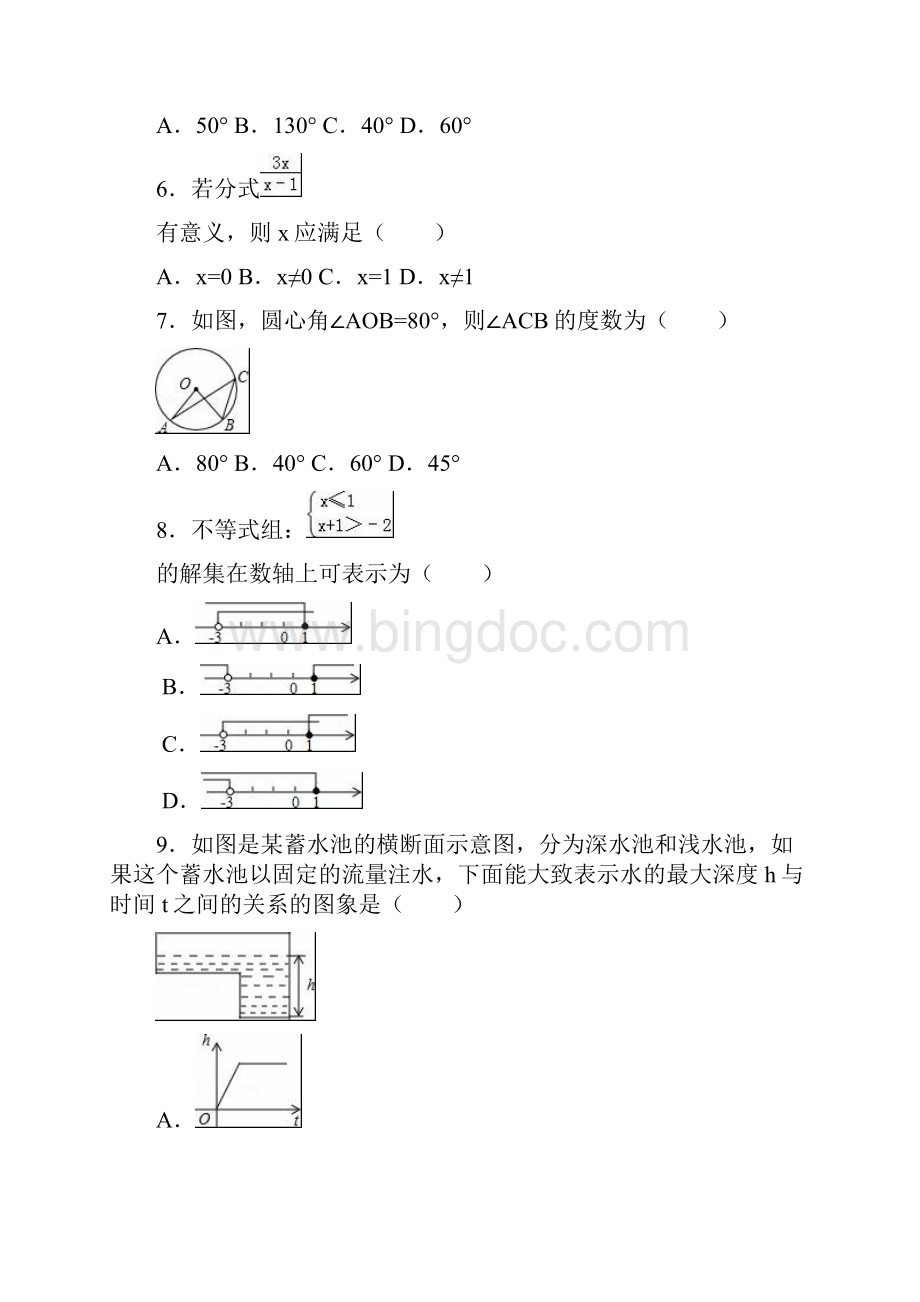 永州市祁阳县届九年级第三次模拟考试数学试题.docx_第2页