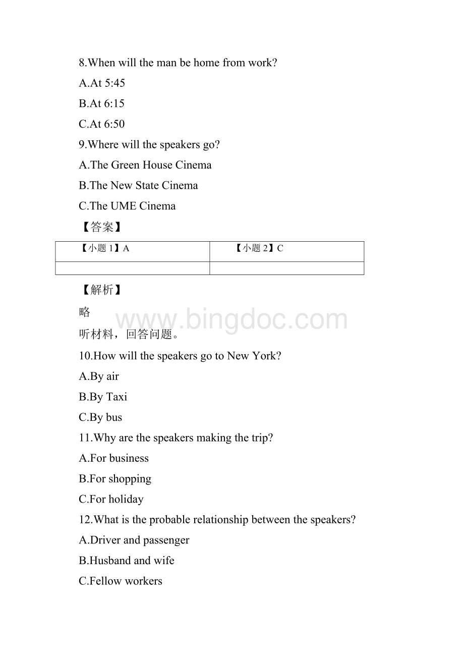 普通高等学校招生全国统一考试辽宁卷英语.docx_第3页