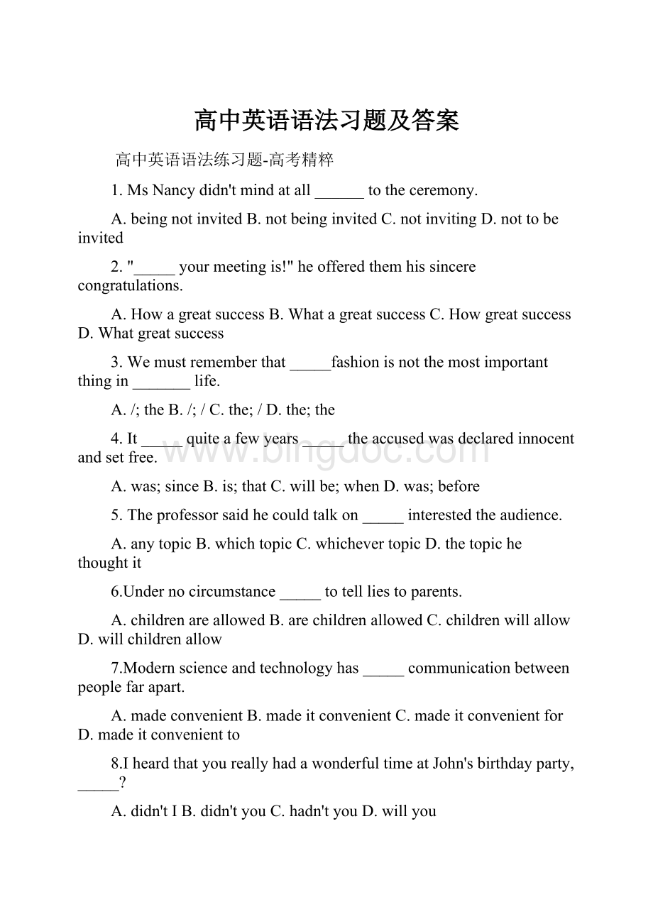 高中英语语法习题及答案.docx_第1页