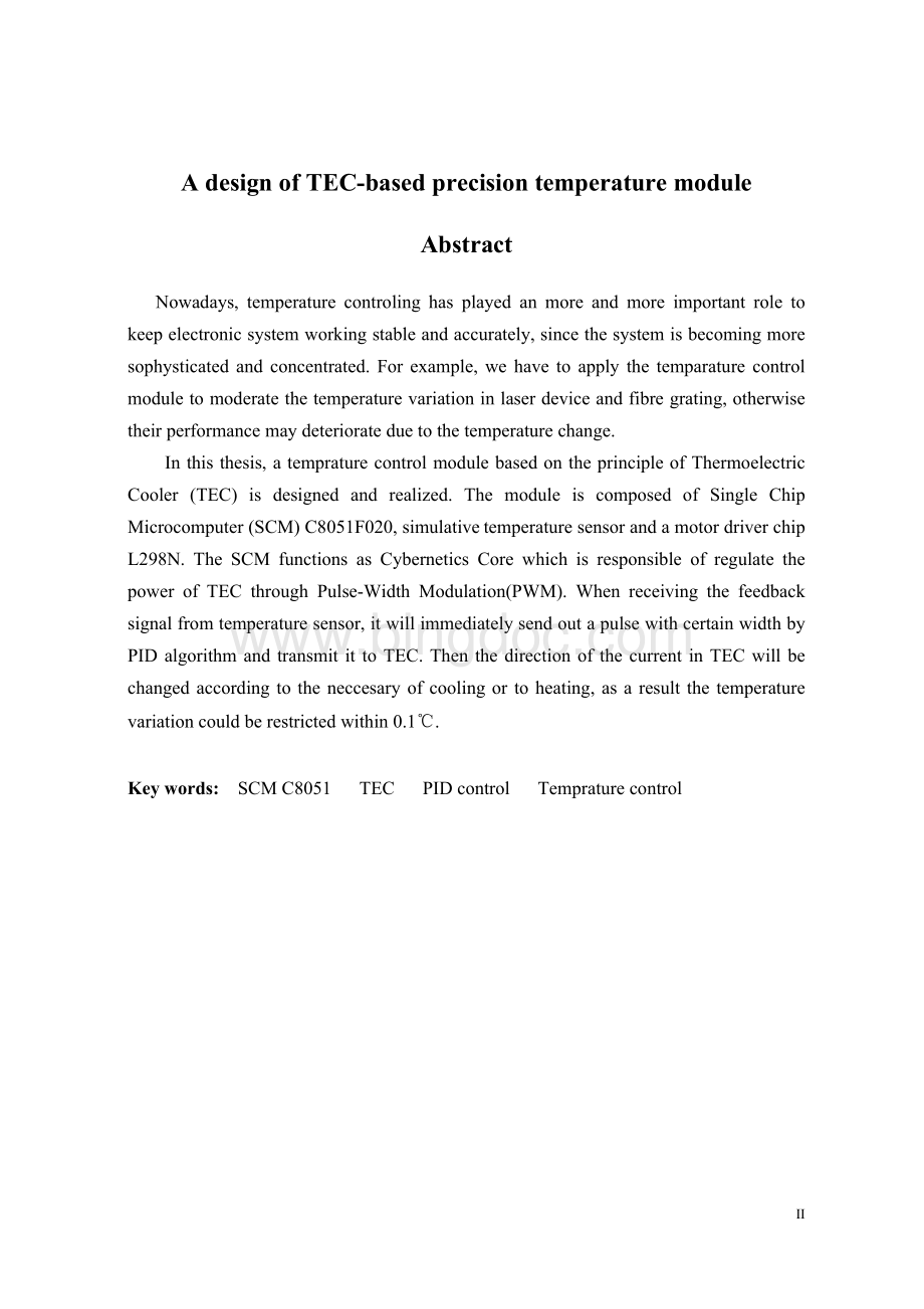 基于TEC的高精度温度控制模块开发.doc_第2页