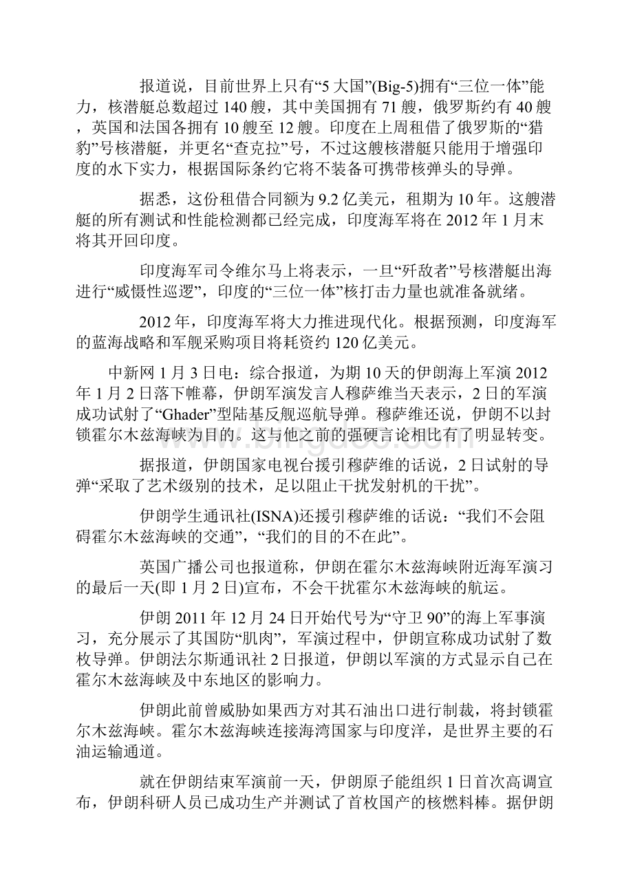 美军首次公开招中医针灸师.docx_第3页