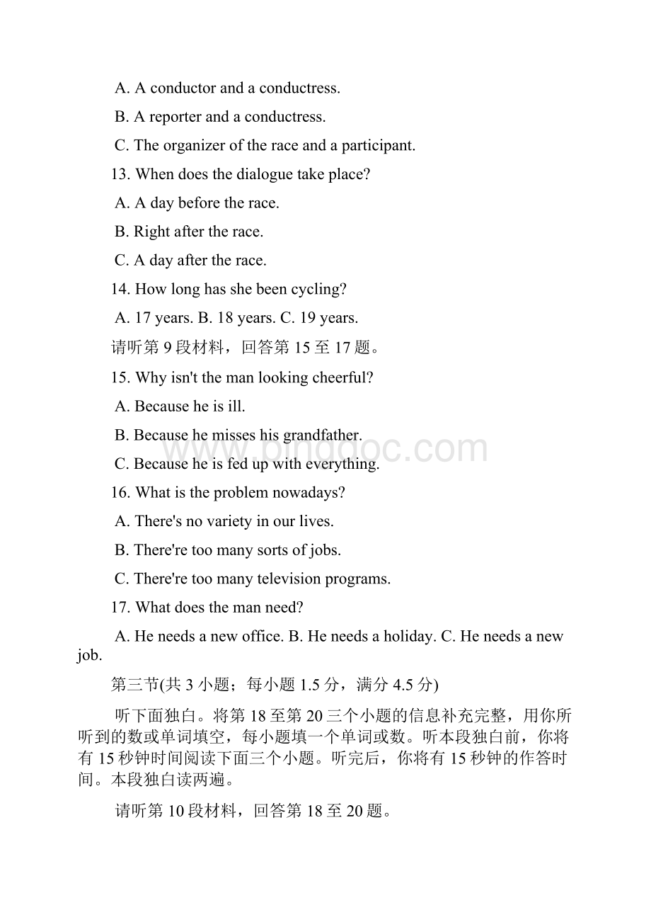 重庆市南开中学届高三下学期月考英语.docx_第3页