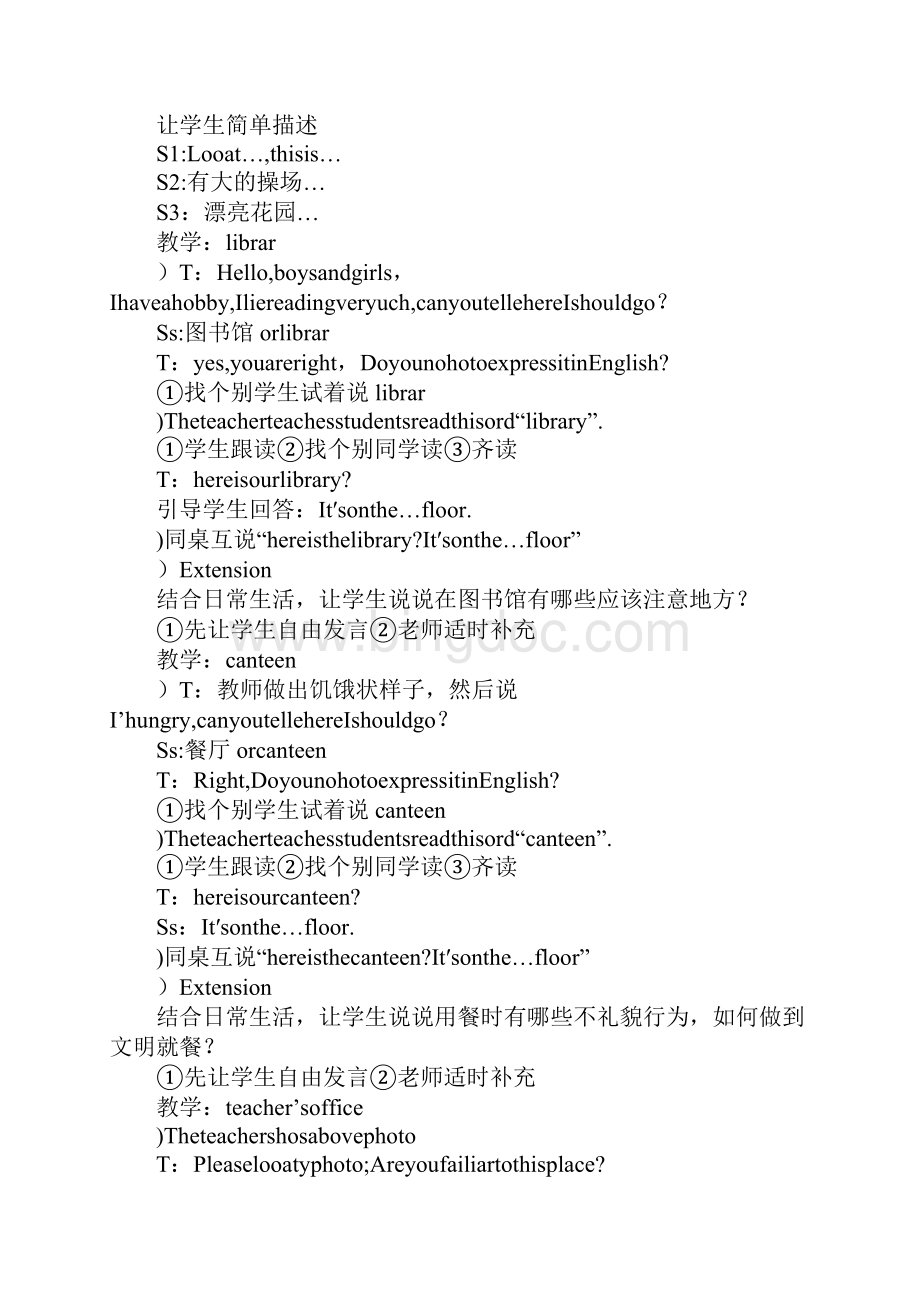 K12学习XX年PEP四年级英语下册unit1教学设计及反思.docx_第3页