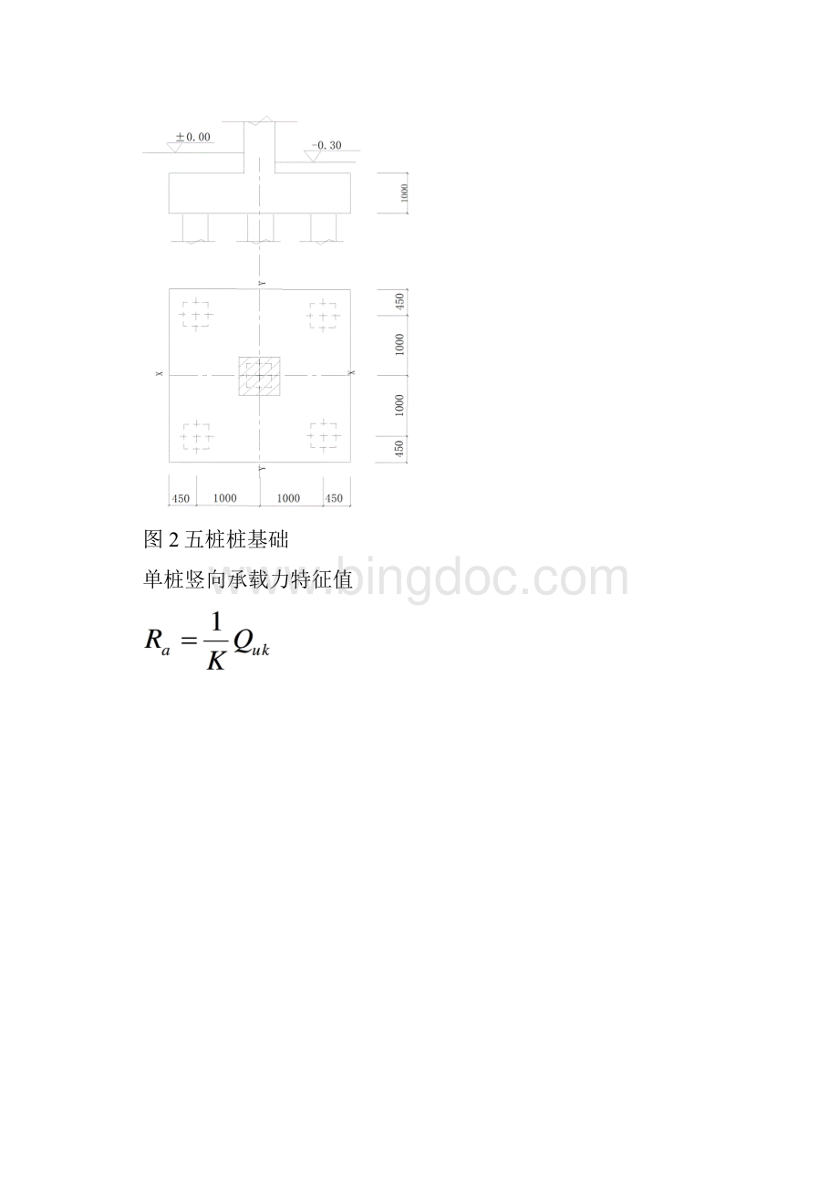 精品桩基础设计实例1.docx_第3页