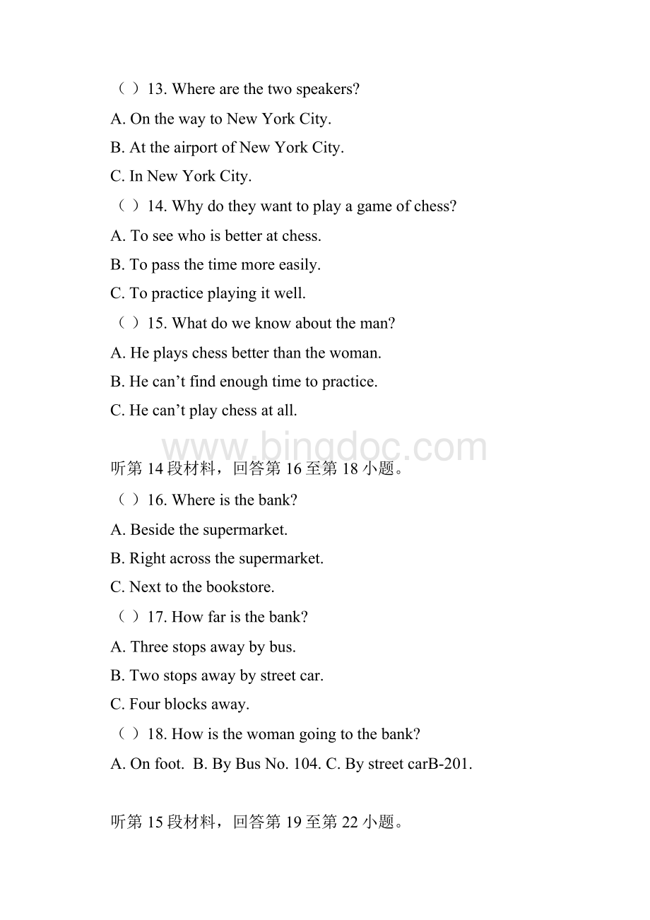 武汉市七一中学中考英语模拟试题.docx_第3页