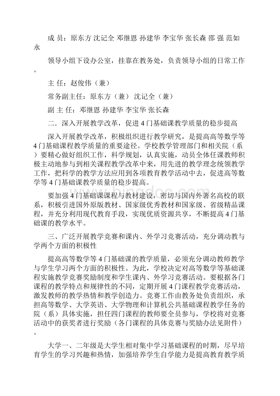 河南理工大学文件.docx_第2页