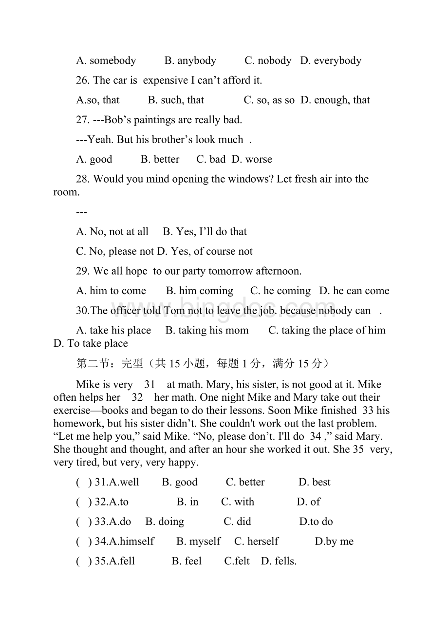 四川自贡北湖实验八上期中英语考试无听力部分 无答案.docx_第2页