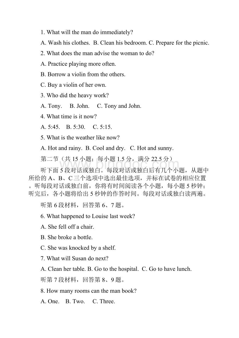 高级英语试题重庆市名校联盟学年度第三次联合考试.docx_第2页