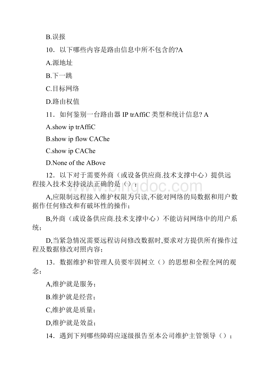 最新版精选网络工程师必考经典模拟考试388题含标准答案.docx_第3页