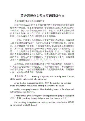 英语四级作文范文英语四级作文.docx