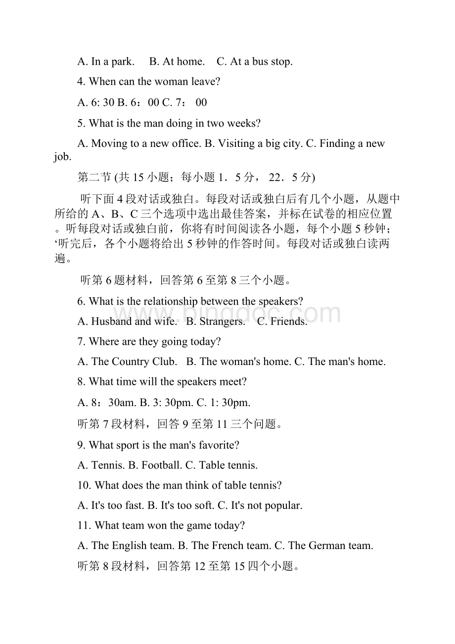 内江市中考英语试题及答案.docx_第2页