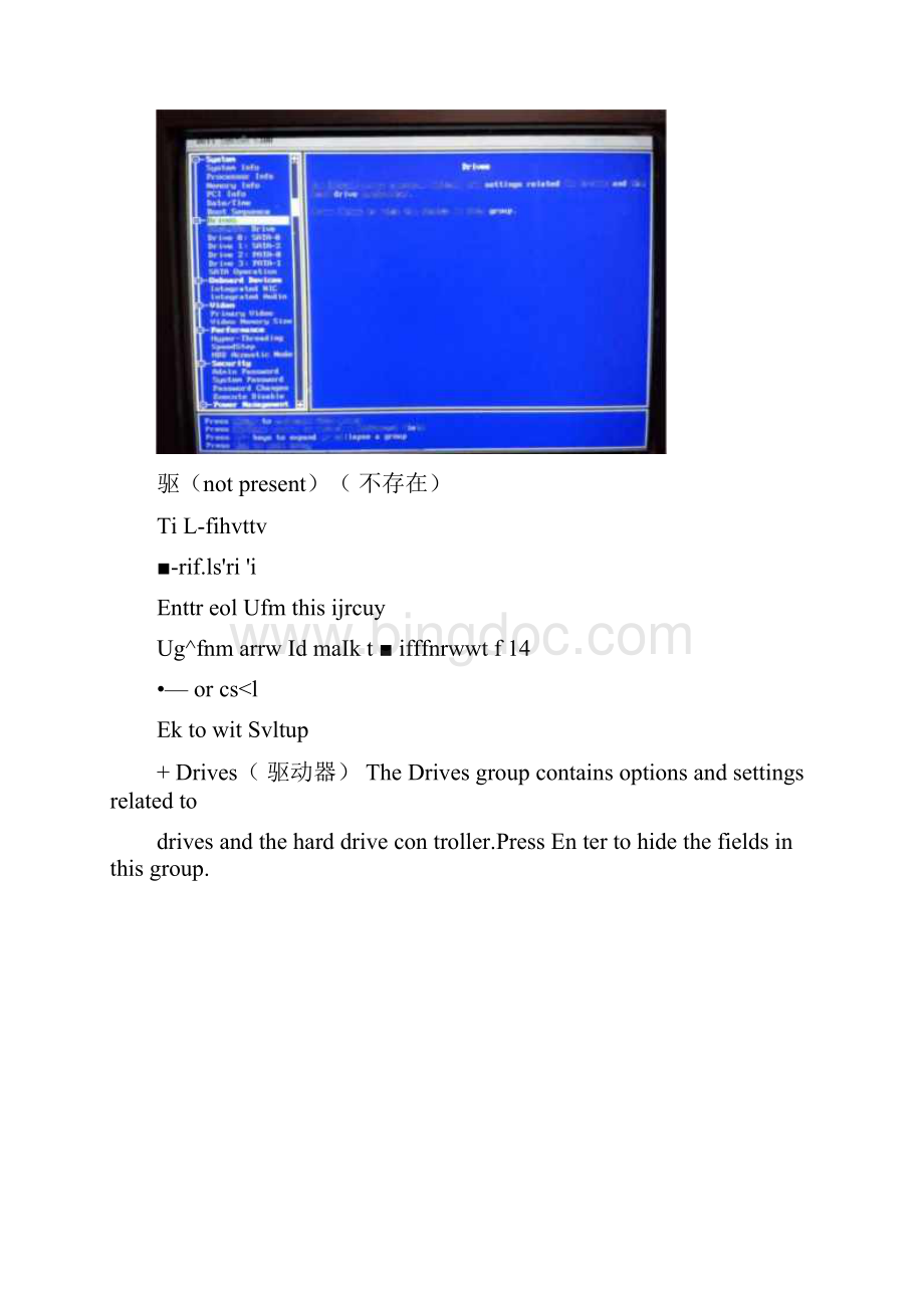 戴尔DellSystem5100BIOS设置中英对比翻译.docx_第2页