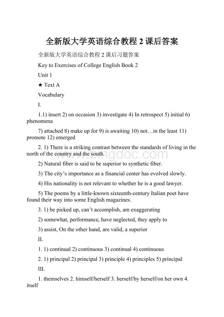 全新版大学英语综合教程2课后答案.docx