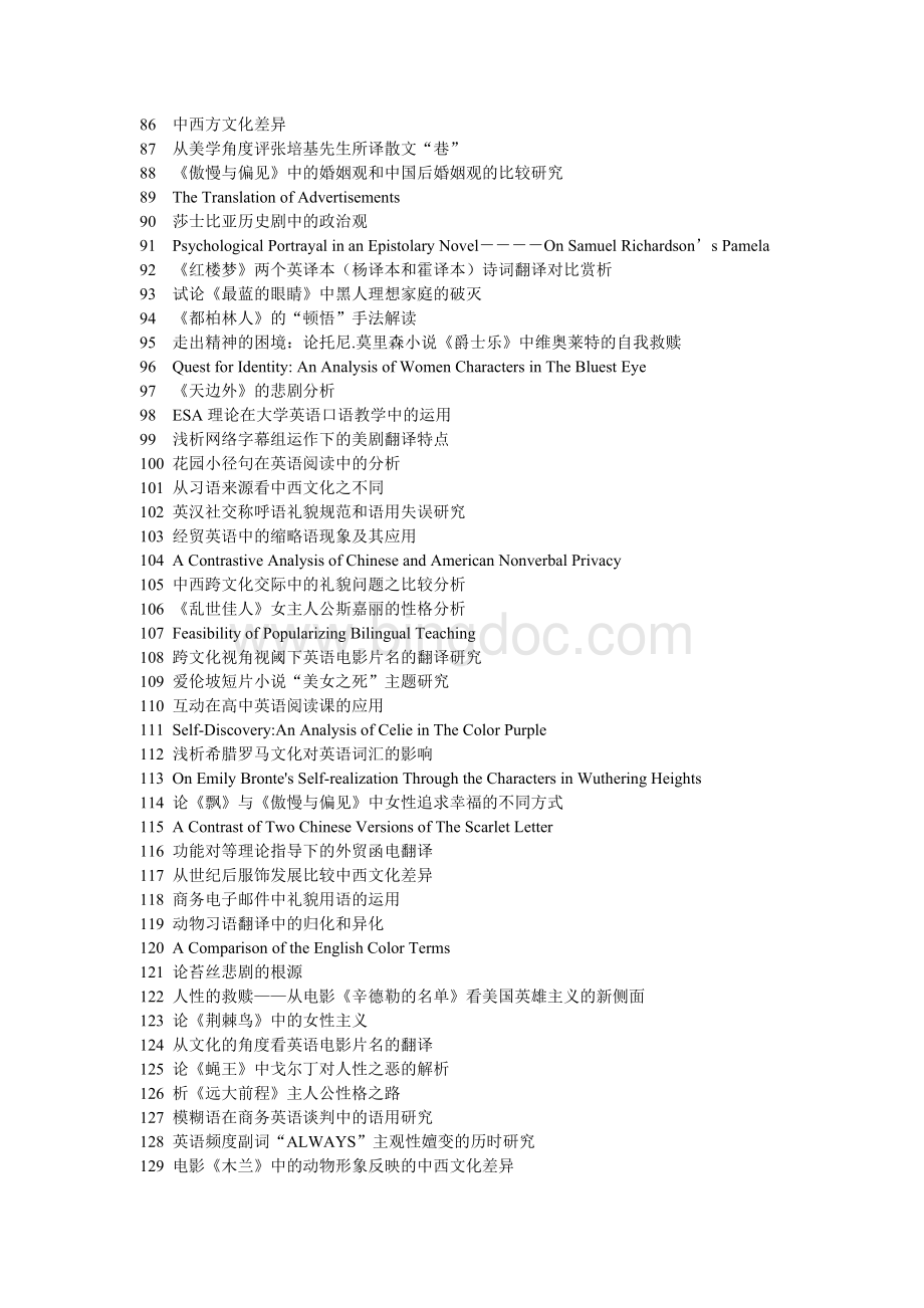 国际商务谈判中的非语言交际.doc_第3页