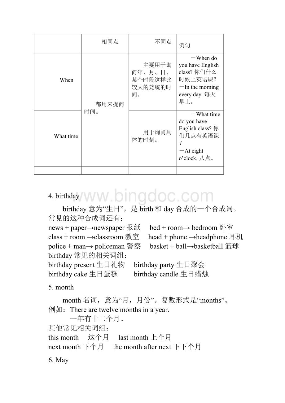 Unit 8 When is your birthday.docx_第2页