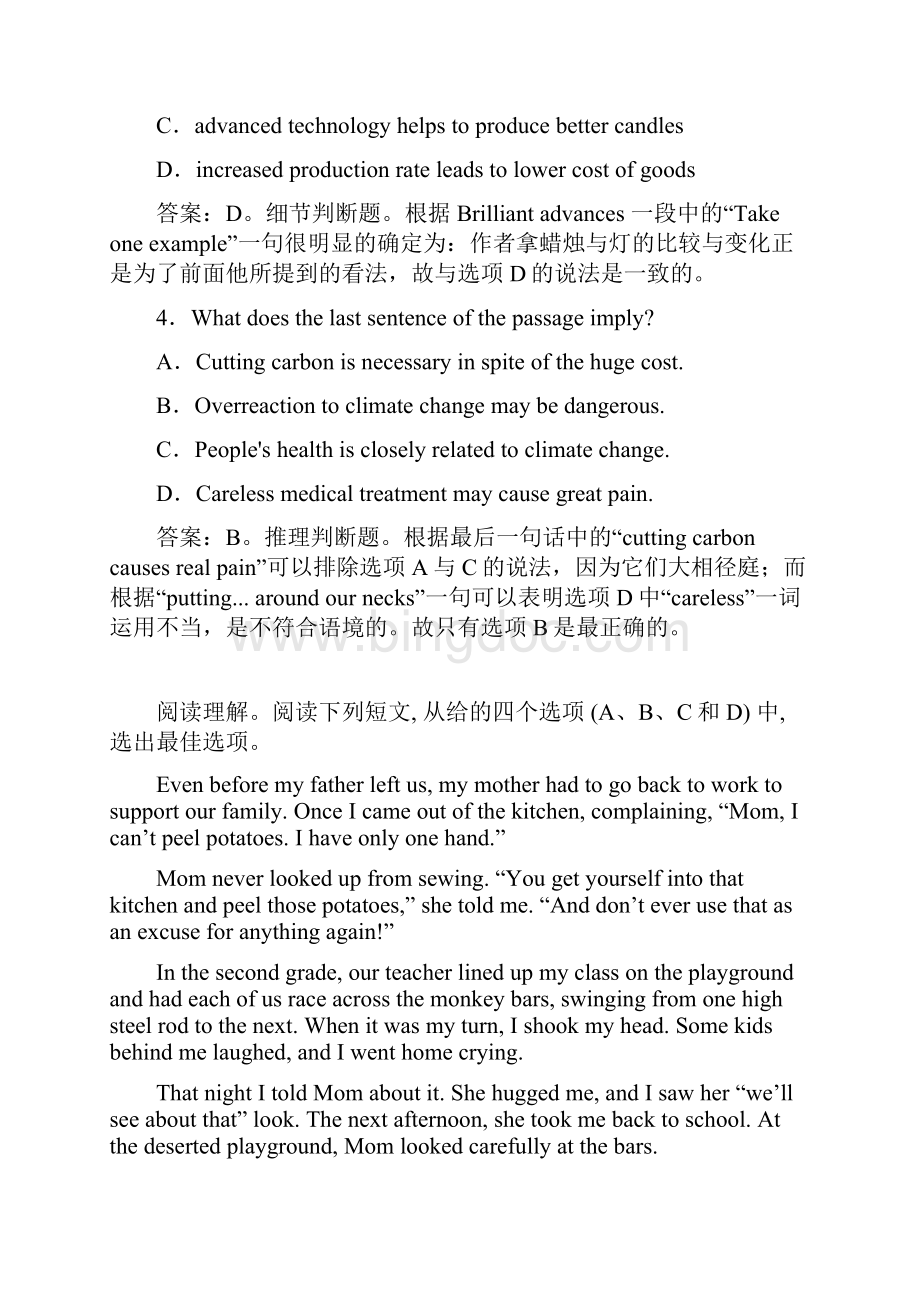 陕西省西安市高考英语阅读理解和短文改错暑假选练6.docx_第3页