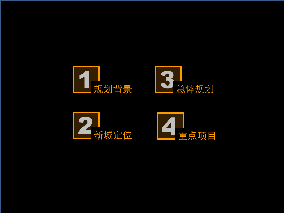 开慧新城规划-典尚设计.ppt_第2页