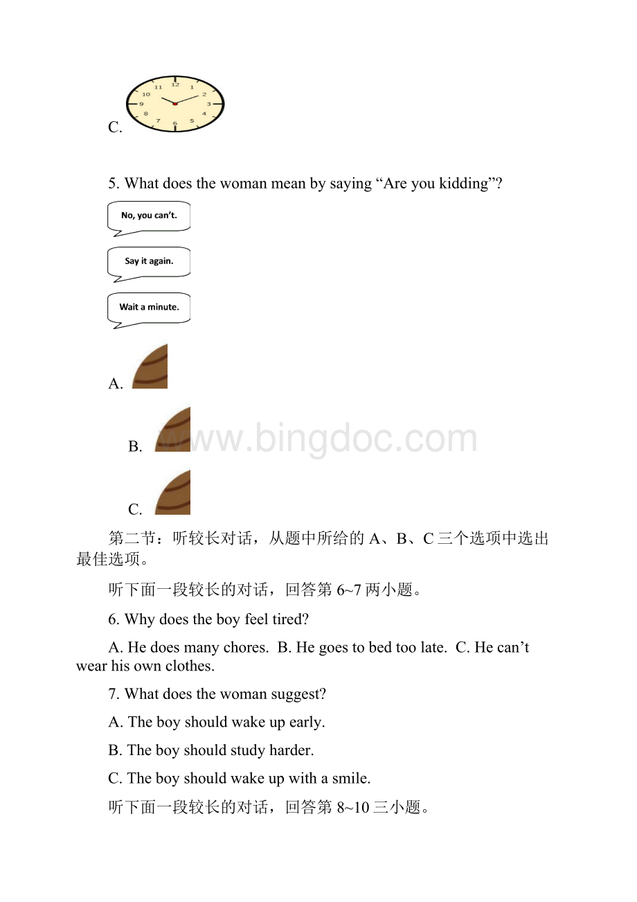 宁波市南三县届九年级英语毕业生学业模拟试题含答案.docx_第3页
