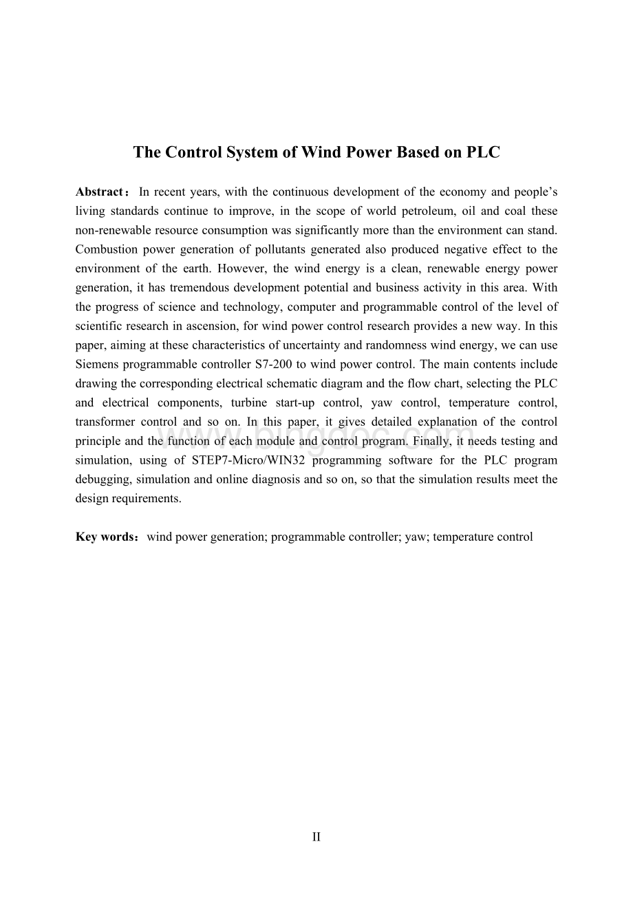 基于PLC的风力发电控制系统设计.doc_第3页