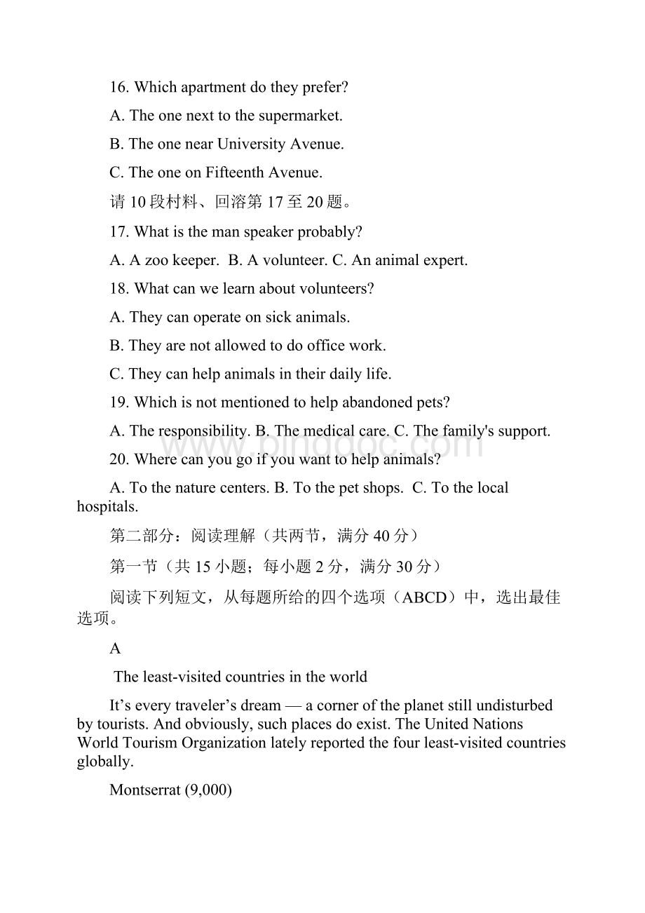 河南省郑州市106中学学年高二英语下学期期中试题含答案.docx_第3页