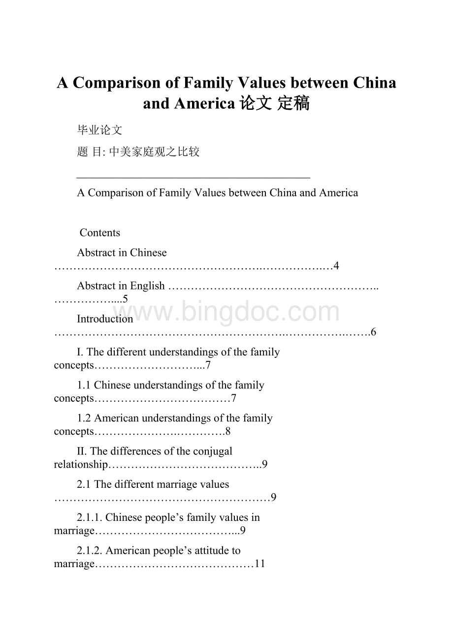 A Comparison of Family Values between China and America论文 定稿.docx