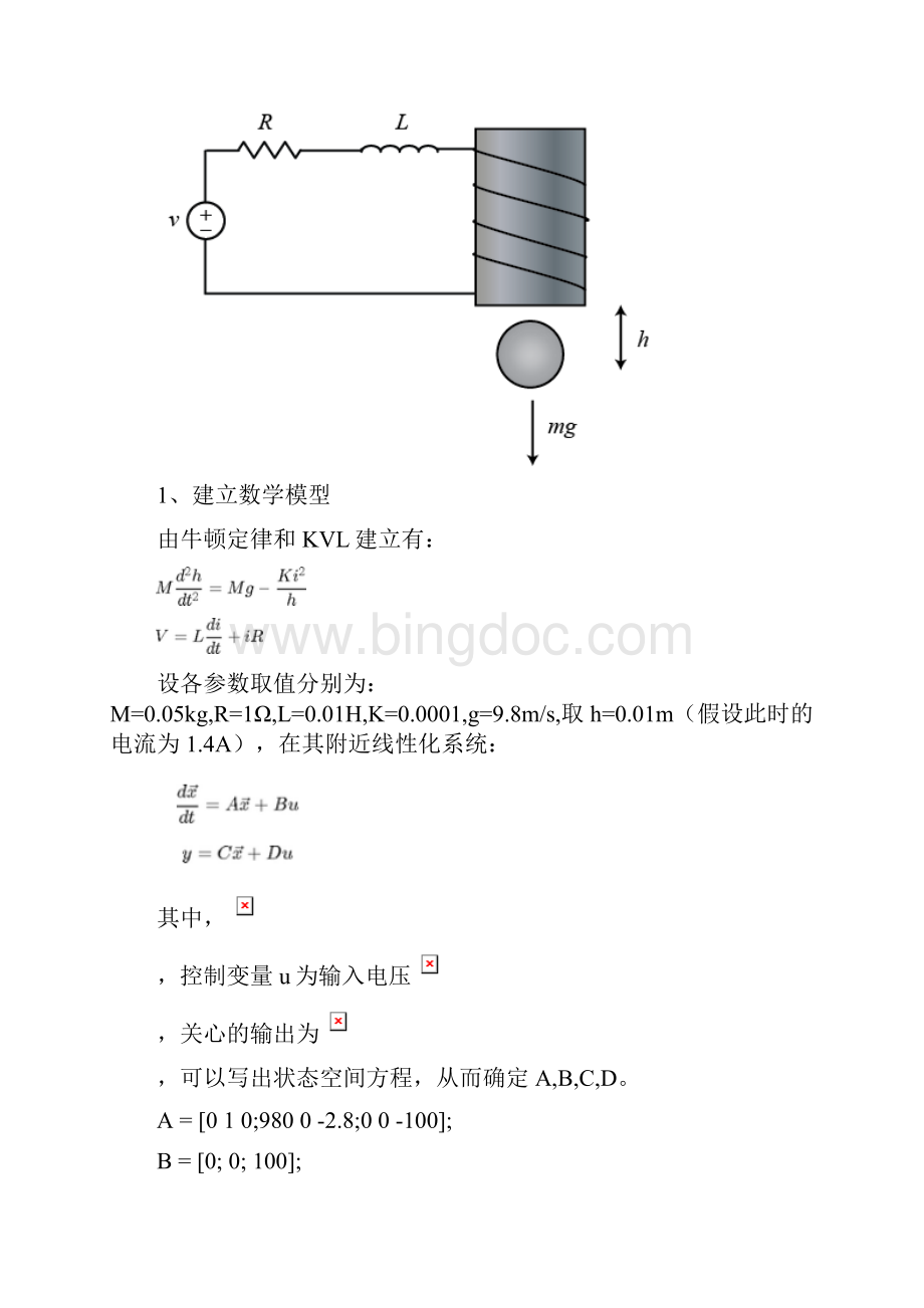 用MatlabSimulink学控制.docx_第2页