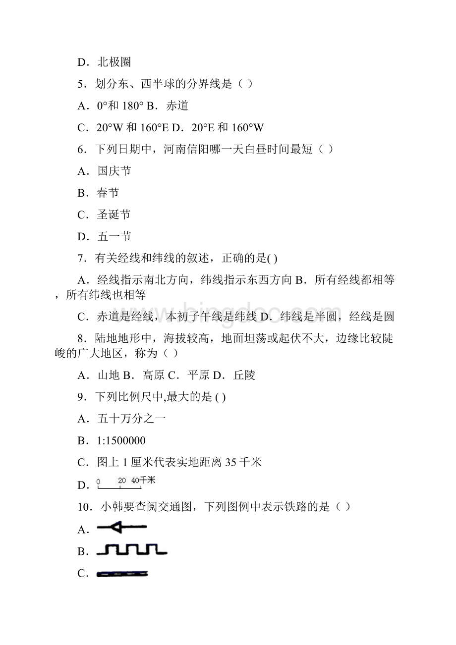 河南省信阳市南湾湖风景区中学学年七年级上学期期中考试地理试题含答案详解.docx_第2页