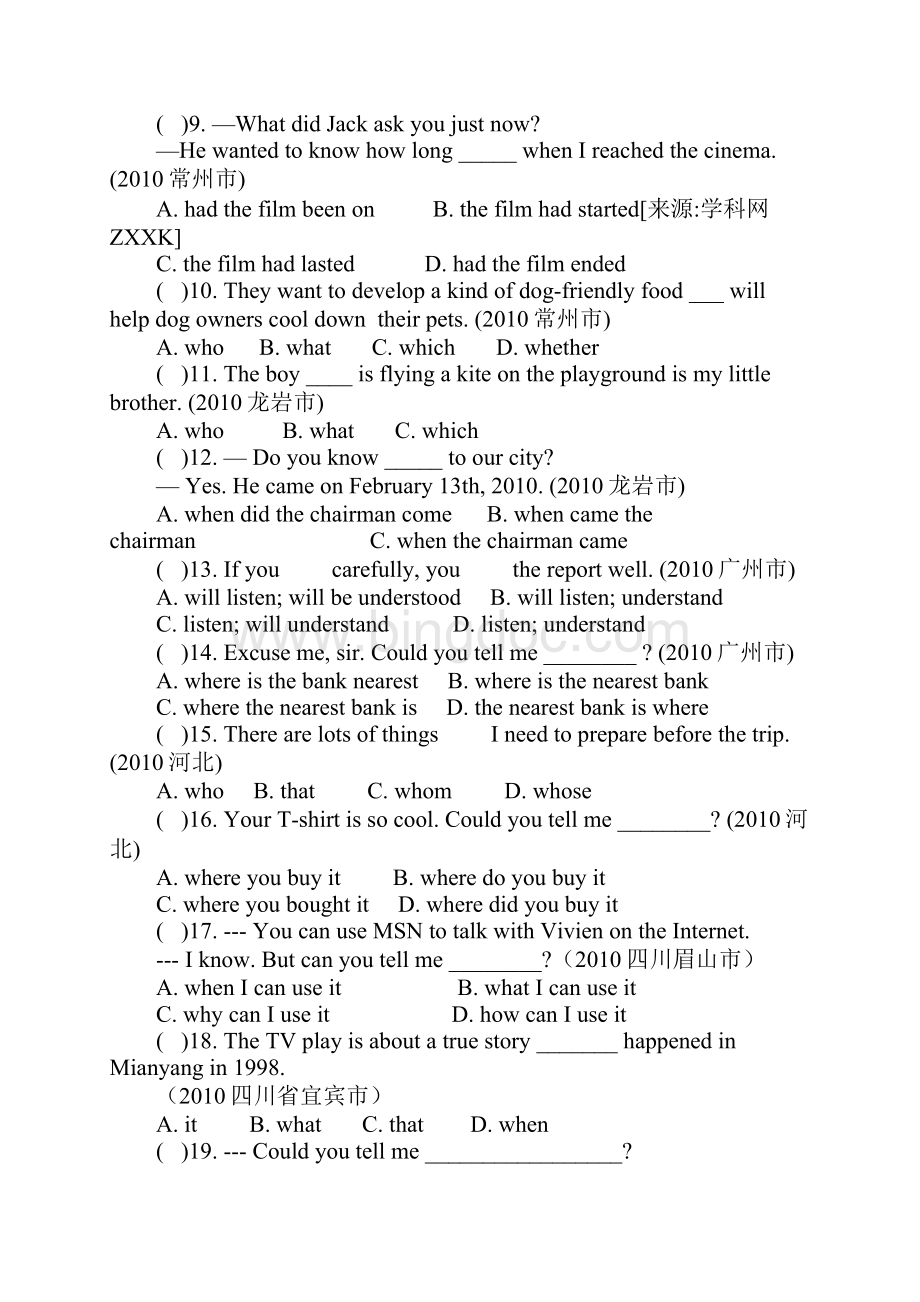 中考英语真题分类汇编词语用法.docx_第2页