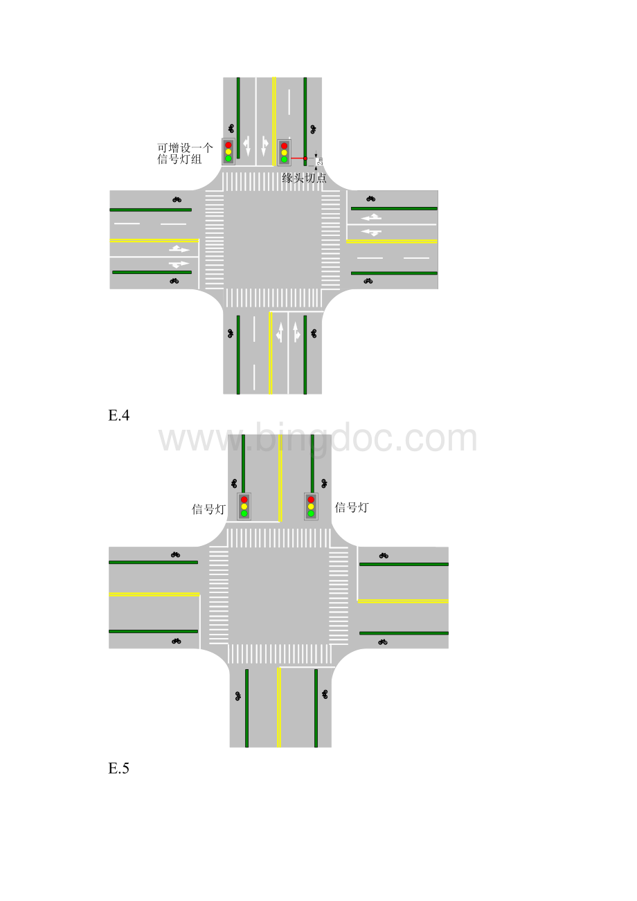道路交通信号灯的安装位置示意图.docx_第3页