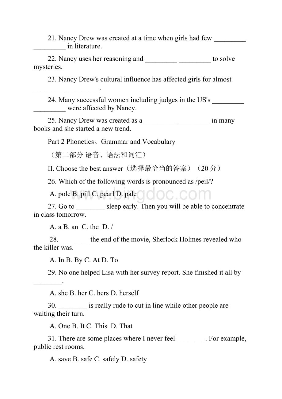 最新上海市杨浦区届九年级上学期期末一模质量监控英语试题Word版资料.docx_第3页