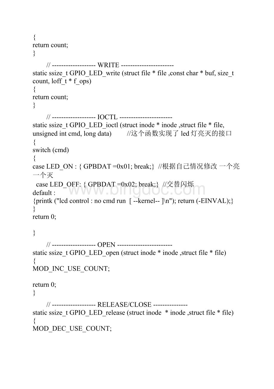 s3c2440基于linux的led字符设备驱动样例及测试.docx_第2页