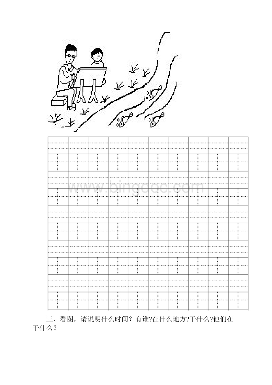 一年级上册看图说话写话练习附答案带田字格教材.docx_第2页