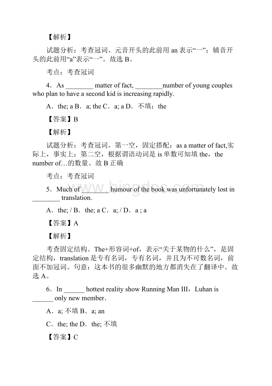 英语冠词提高训练.docx_第2页