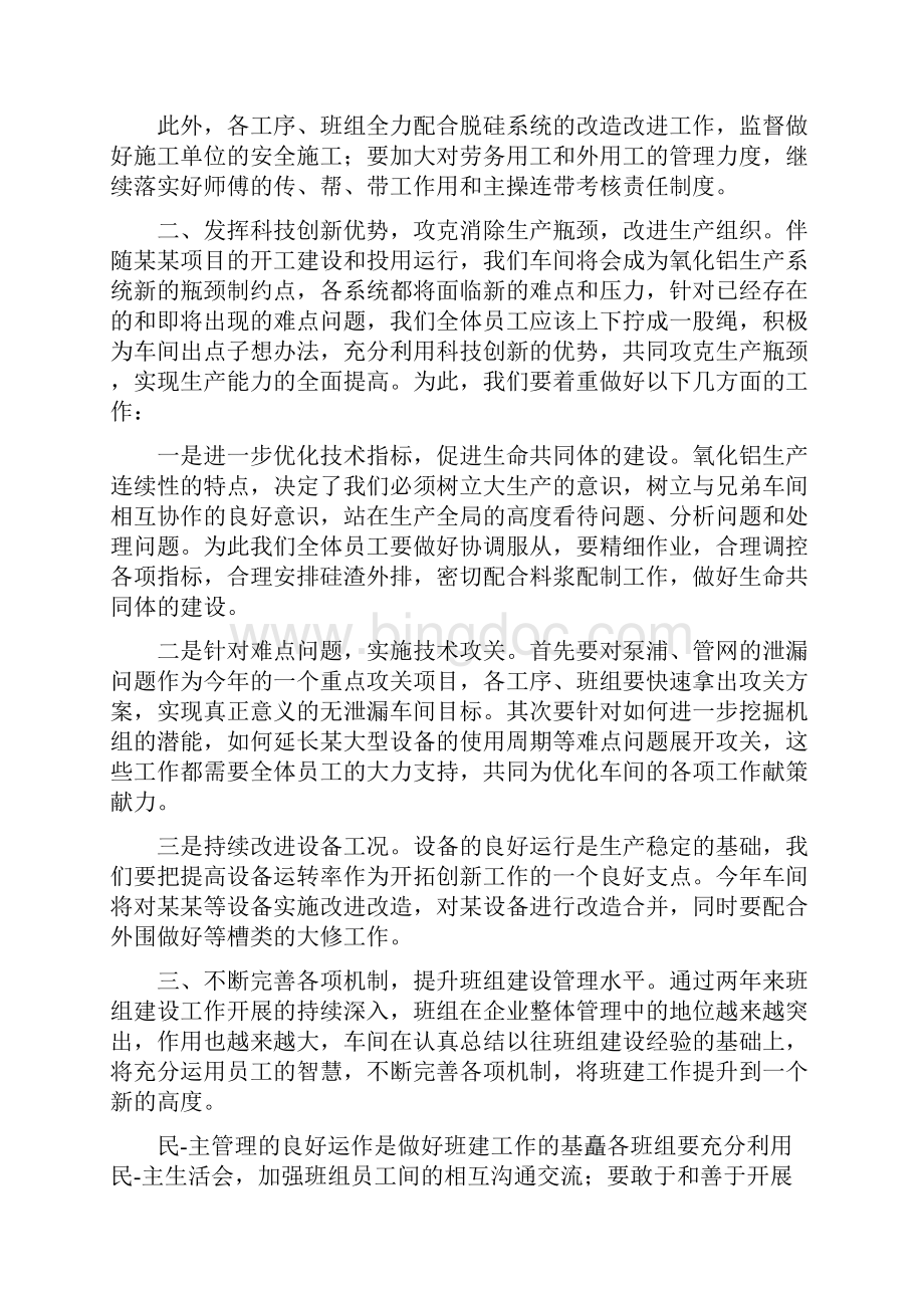 安全总结报告课件.docx_第3页