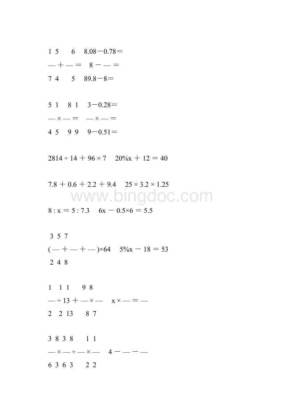 小学六年级数学毕业考试计算题精选 89.docx_第2页