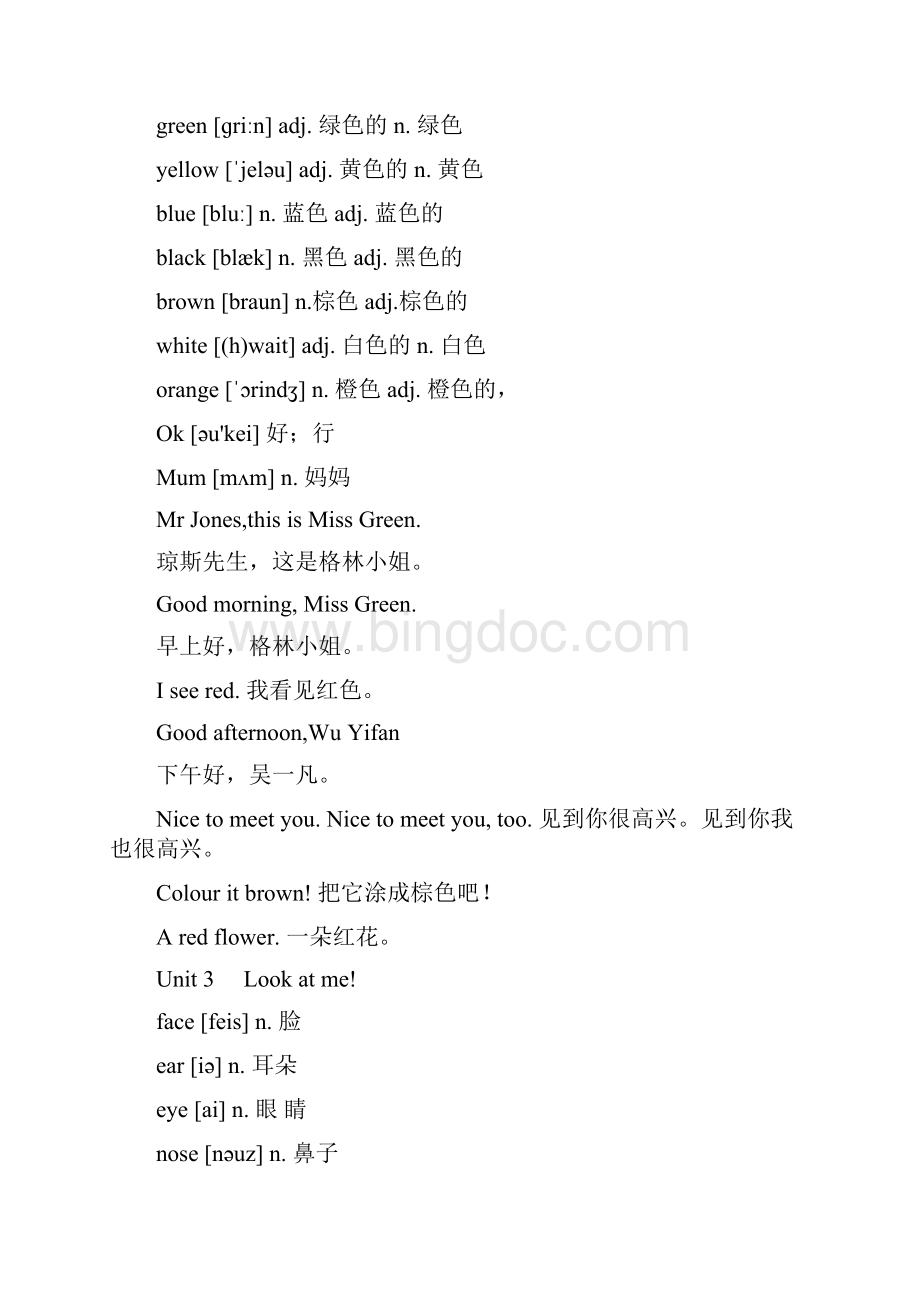 上海教育出版社36年级单词句型.docx_第2页