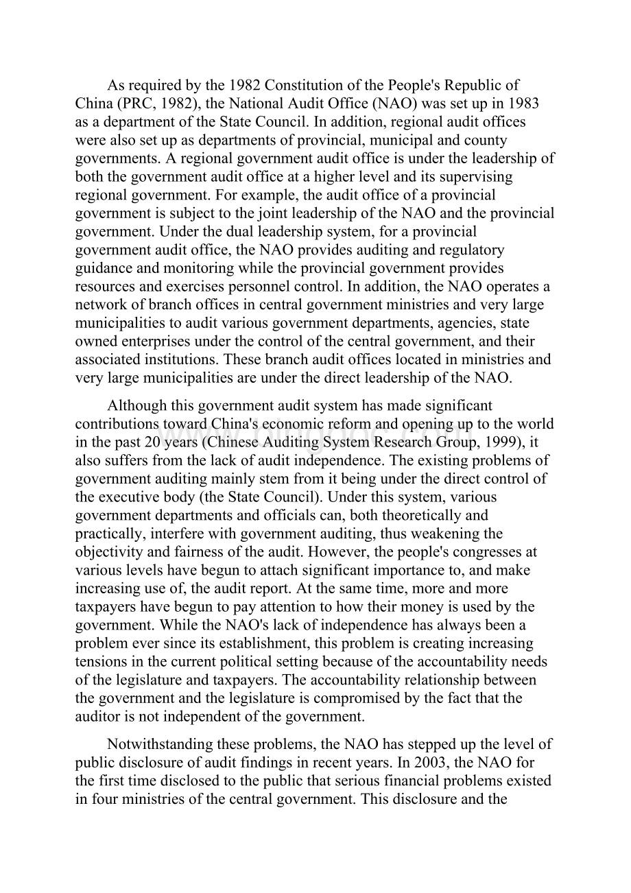 中国政府审计问题和改革外文翻译.docx_第2页