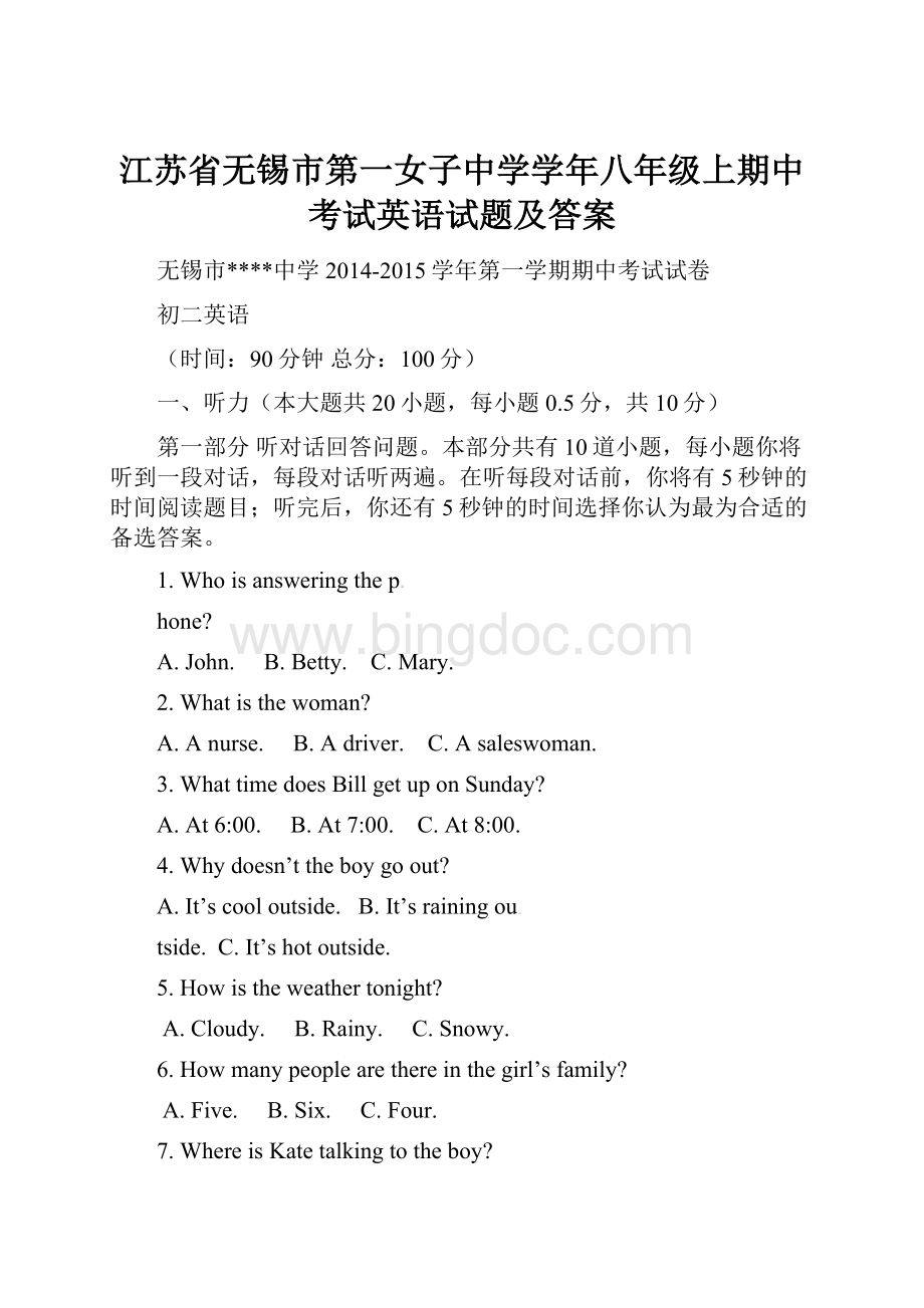 江苏省无锡市第一女子中学学年八年级上期中考试英语试题及答案.docx_第1页