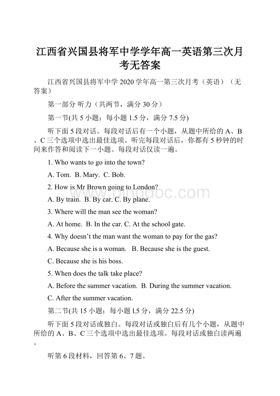 江西省兴国县将军中学学年高一英语第三次月考无答案.docx_第1页