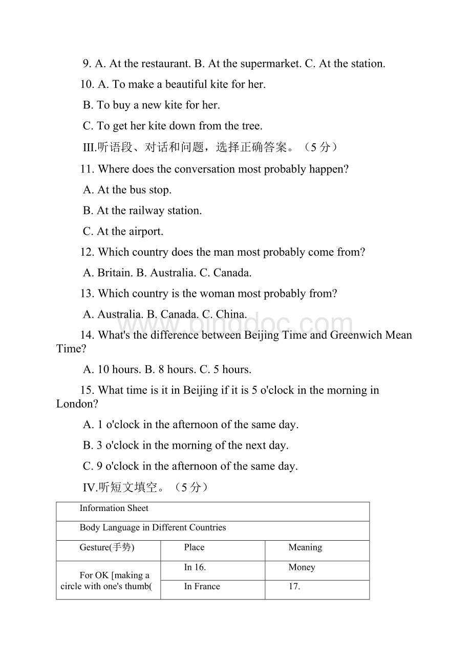 九年级英语全册Unit4StoriesandPoems单元练习新版冀教版.docx_第2页
