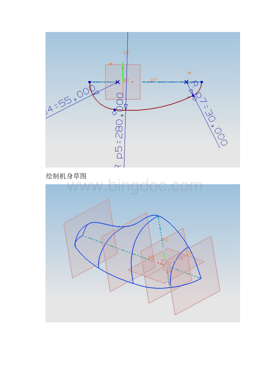 玩具飞机结构设计过程.docx_第2页