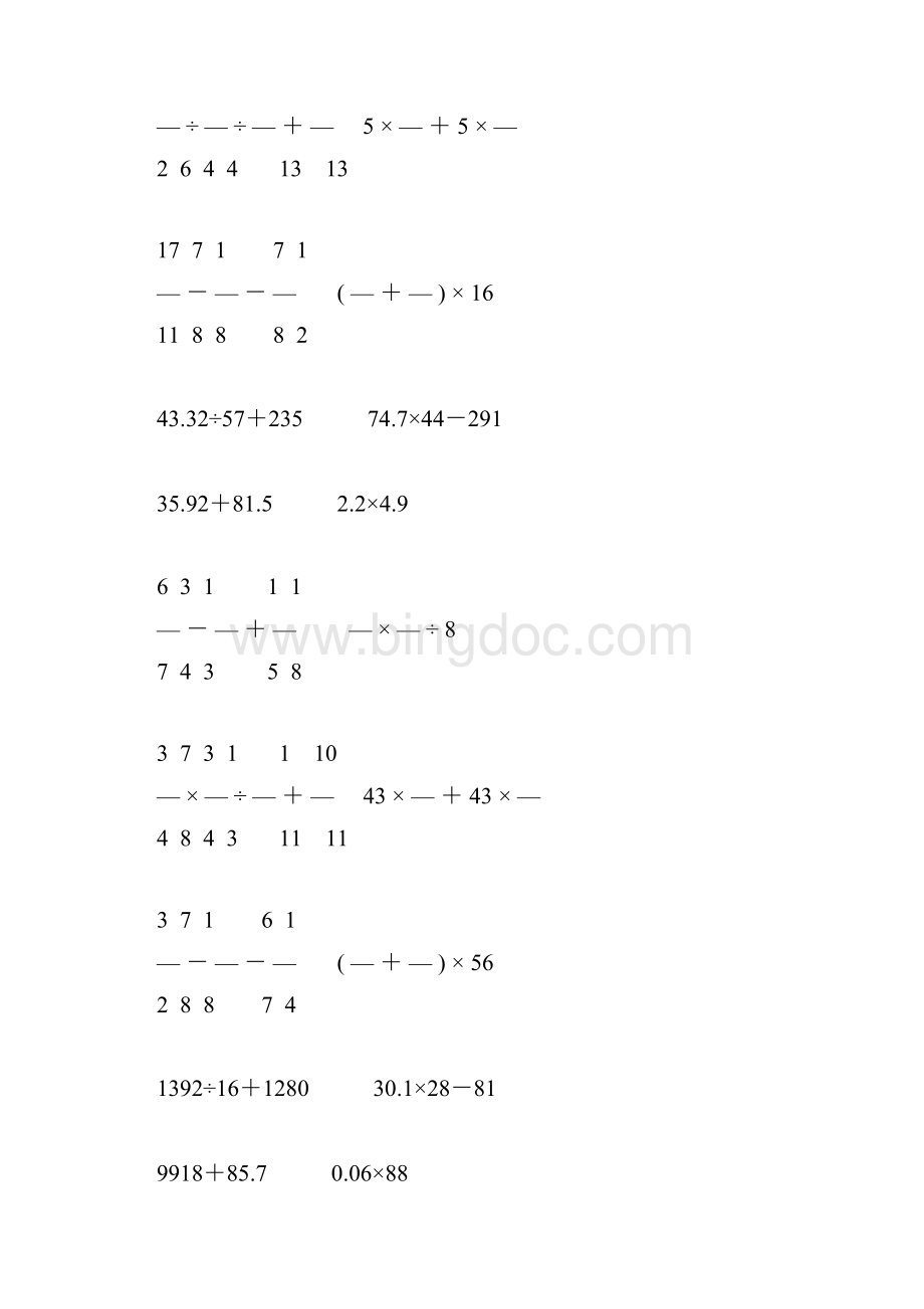 小升初小学六年级数学下册计算题精选1.docx_第2页