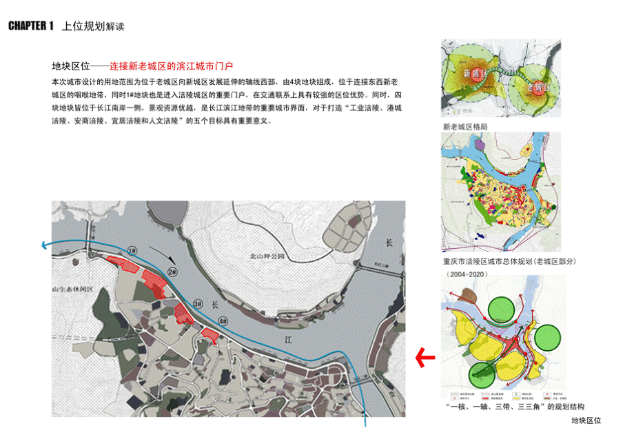 12.7.14--涪陵2号地块强排汇报文本.ppt_第3页