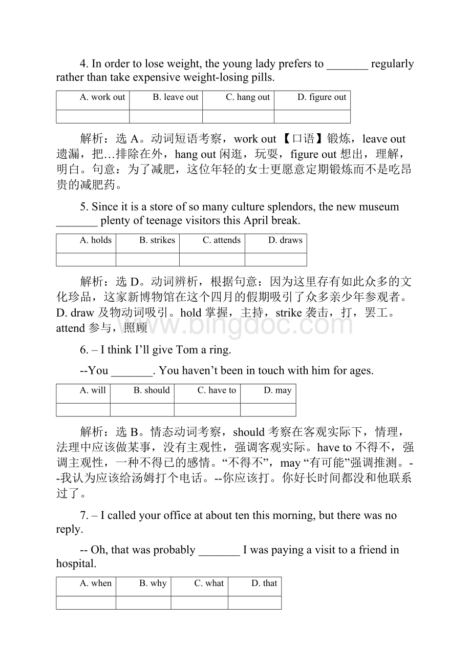 河西区届高三一模英语试题及答案.docx_第2页