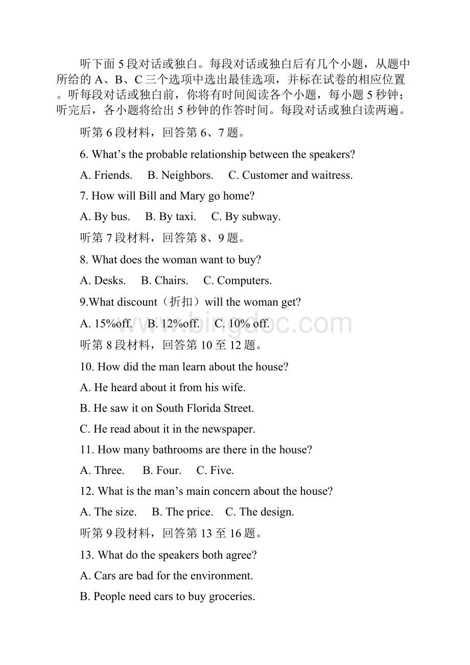 福建省三明市a片区精选高一上学期阶段性考试期末考英语试题含详细答案.docx_第2页