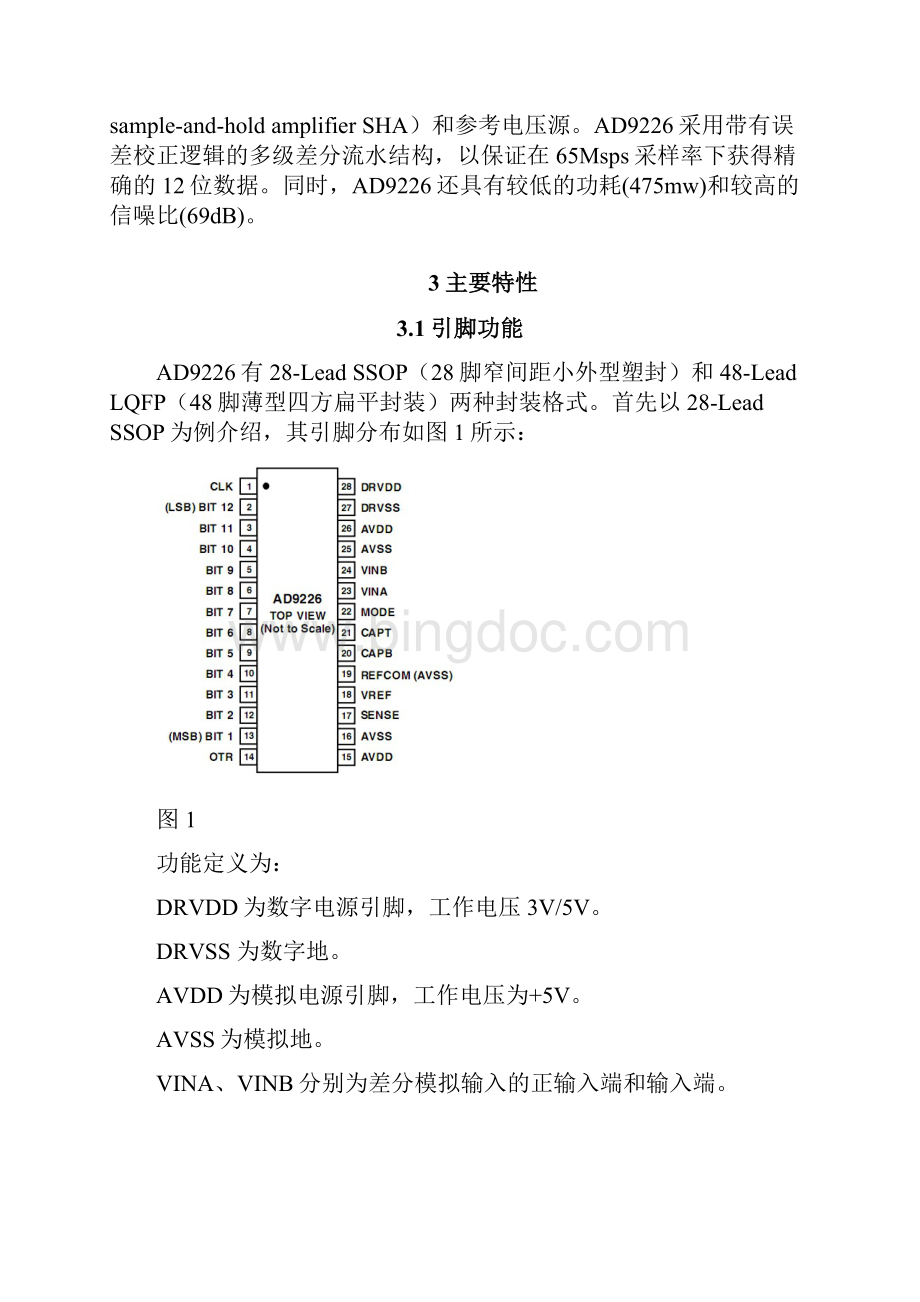 AD9226解析.docx_第2页