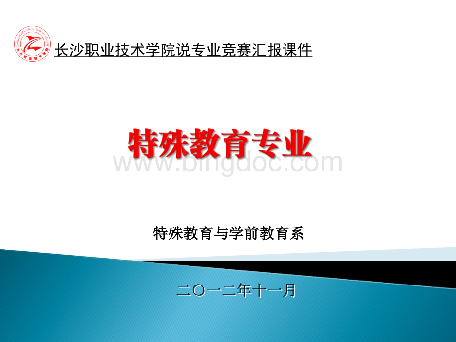 专业剖析竞赛.ppt