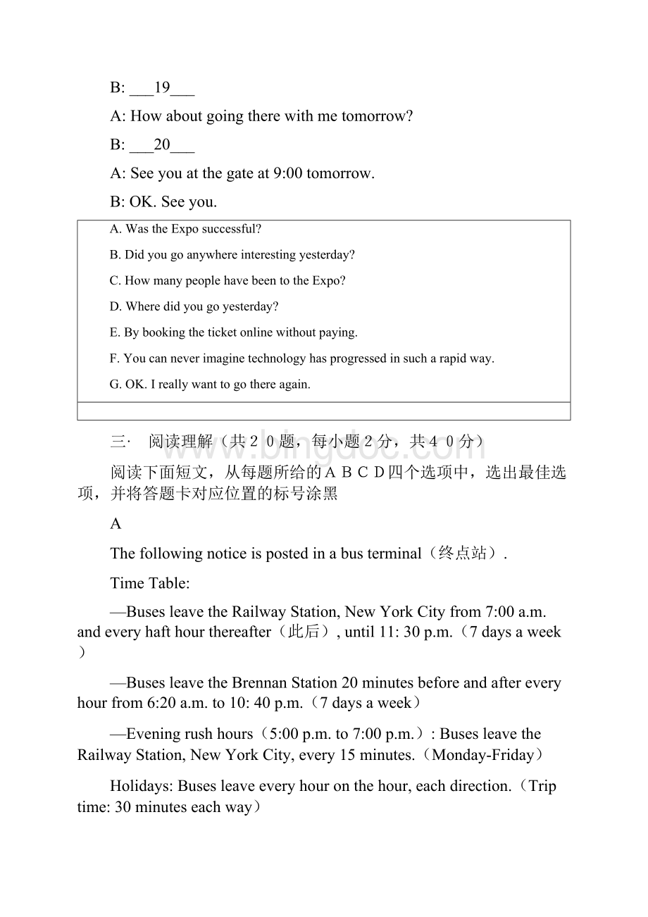 届重庆高三下学期高职分类招生统一模拟英语考试1 Word版含答案.docx_第3页